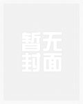 狐狸精是怎样炼成的